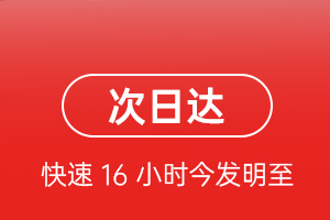 柳州机场快运航空货运 航空货运
